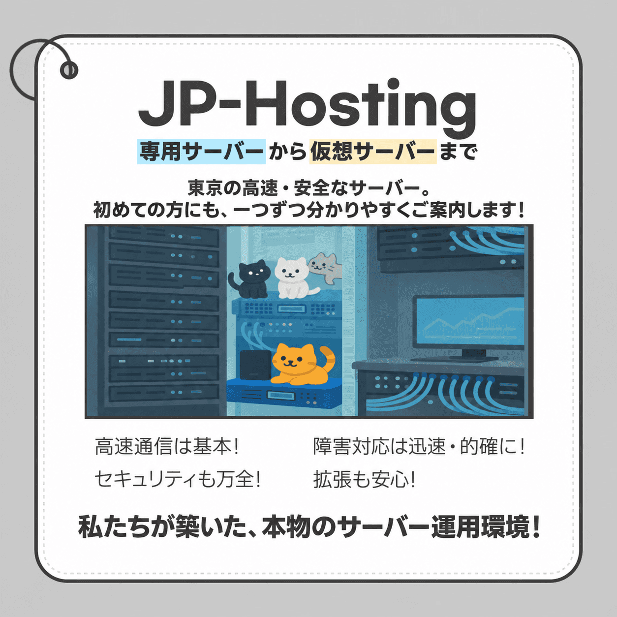 JP-Hosting 서비스 안내 1