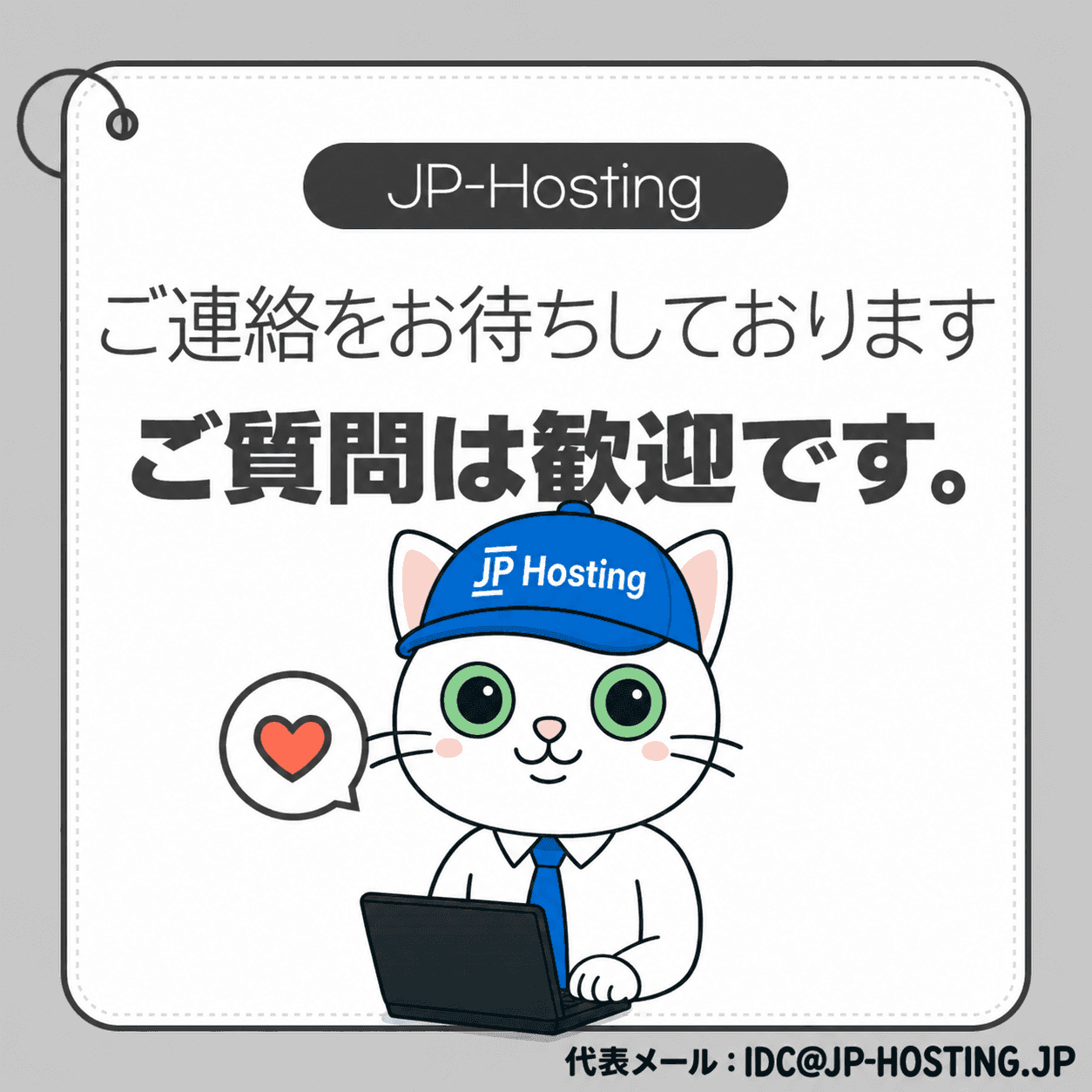JP-Hosting 서비스 안내 6