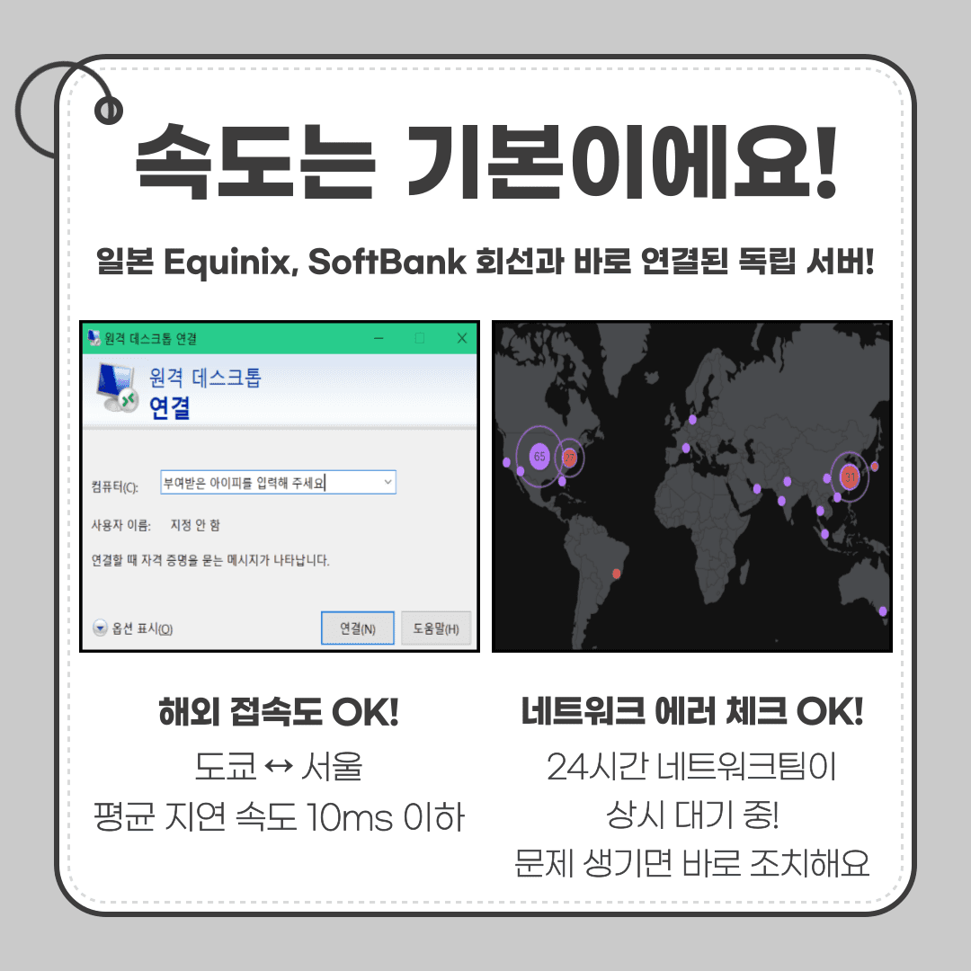 빠른 네트워크 — 한국어 안내 카드 2