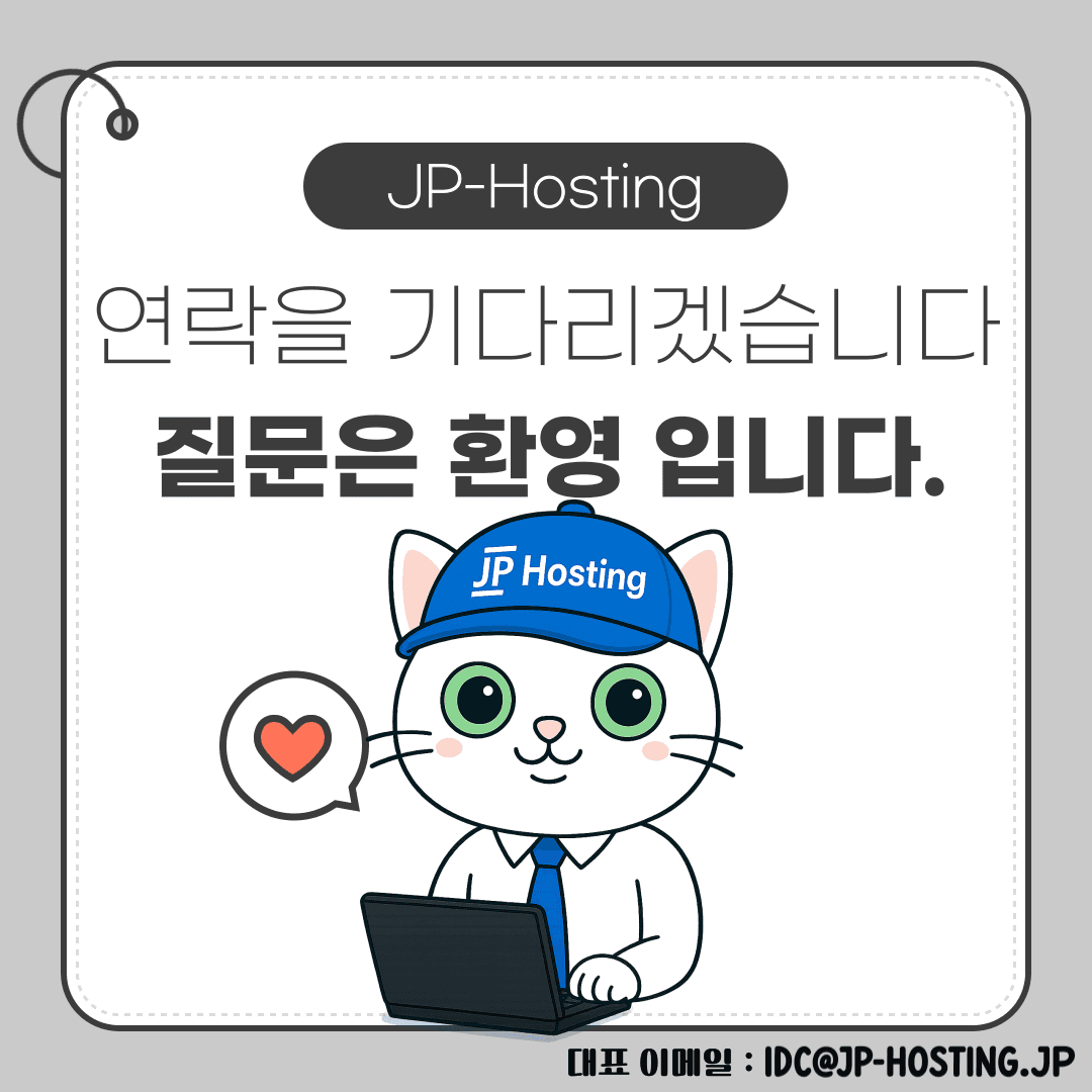 문의 안내 — 한국어 안내 카드 6